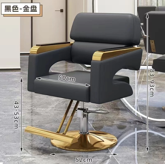 Salon/Barber Chair (Design 3)